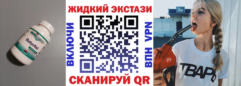 БУТИРАТ Butirat  наркошоп  Меленки 