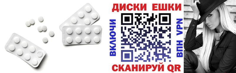 Экстази диски Меленки